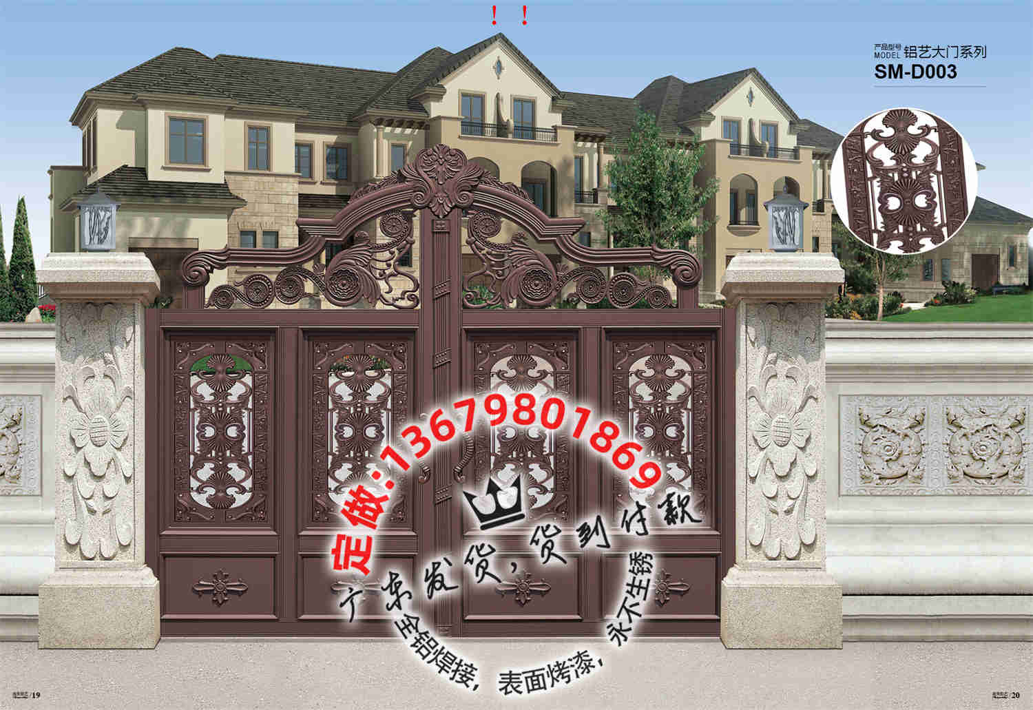 门业图片-防盗门农村庭院大门设计图片大全4006图片